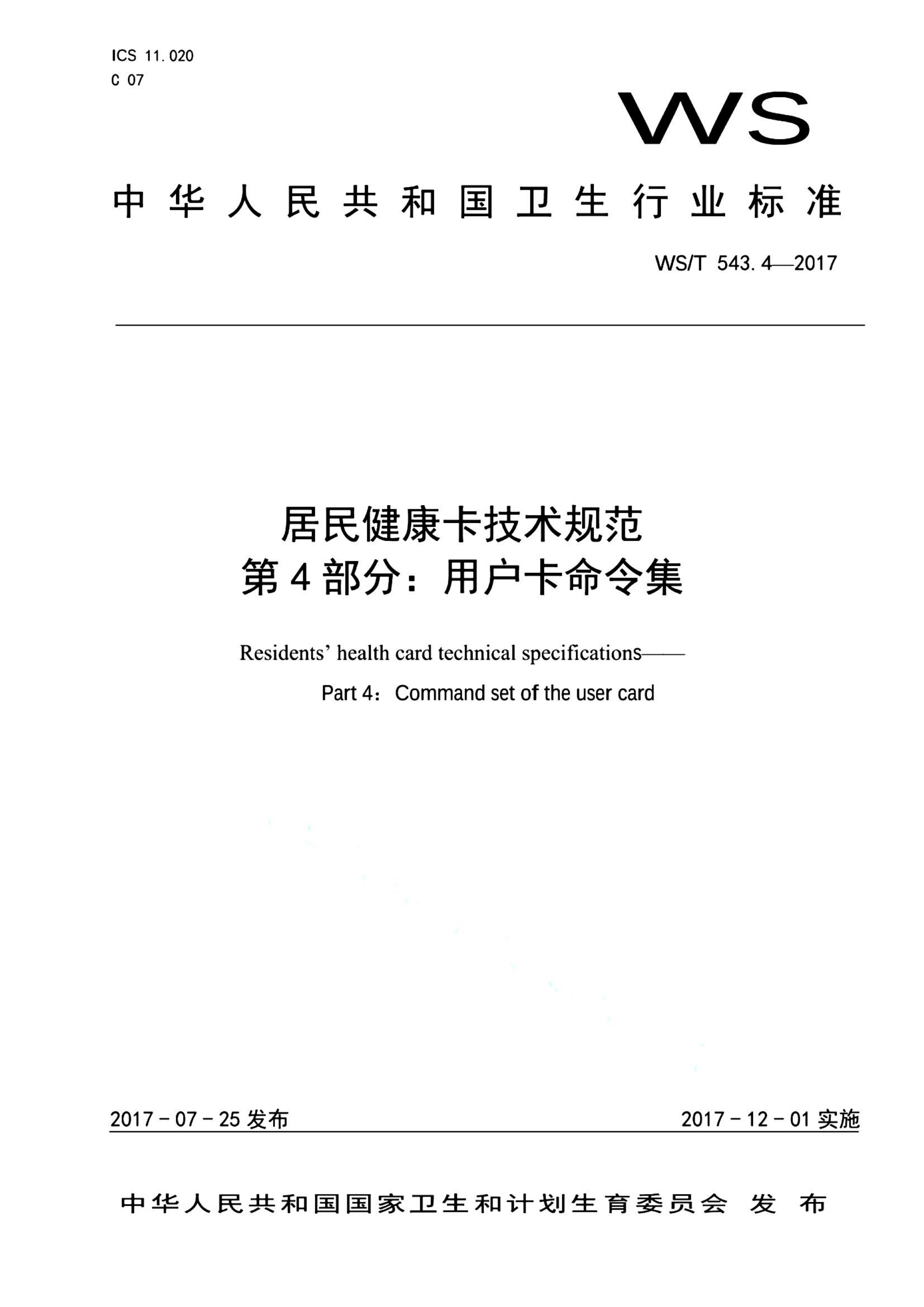 资源详情图